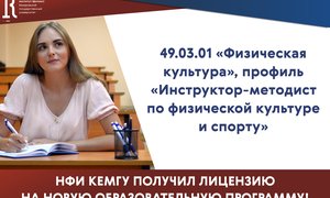 Учебный план кемгу