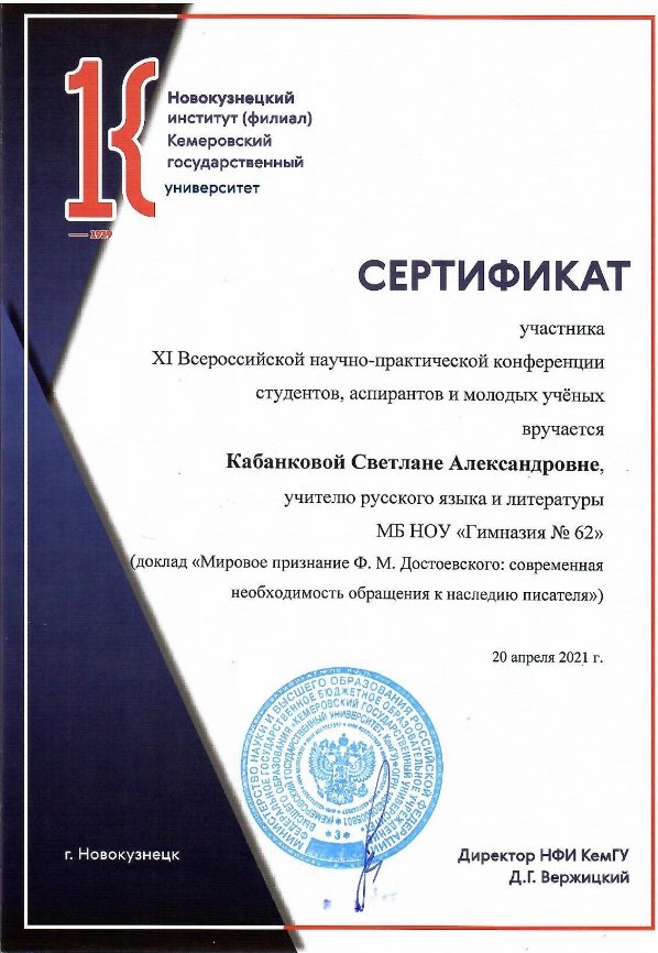 Сертификат_апрл21.jpg
