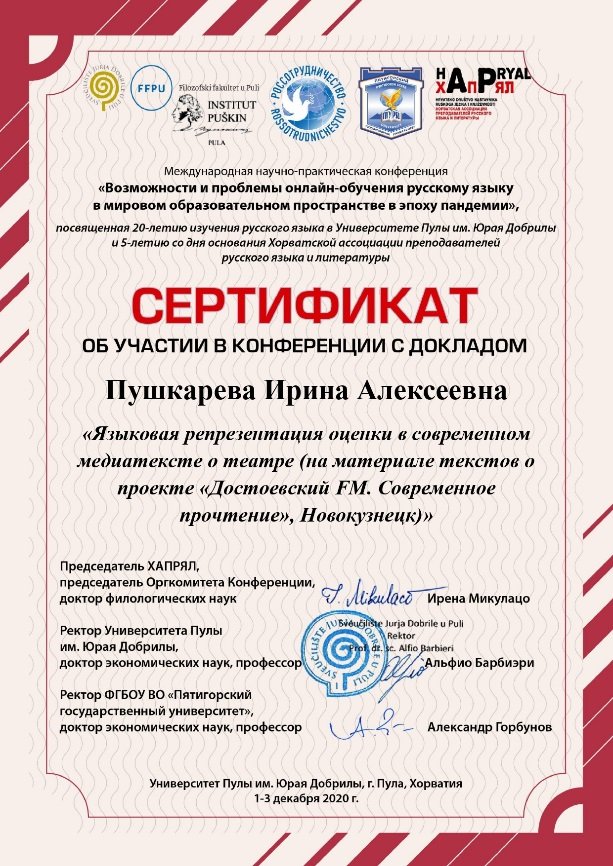 Сертификат_дек20.jpg